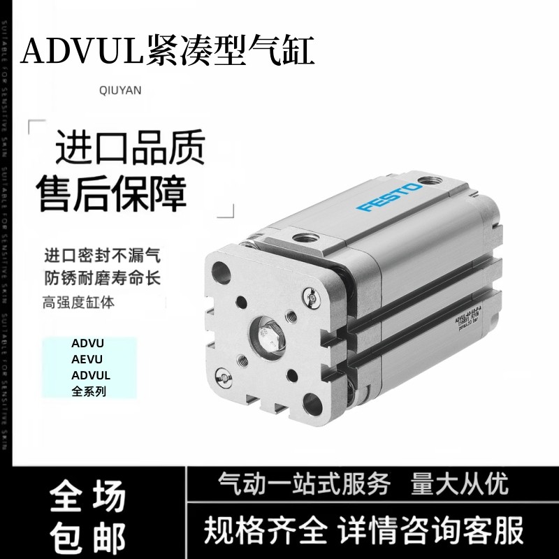 FESTO费斯托气缸ADVUL-12-16-20-25-32-40-50-63-80-100-P-A