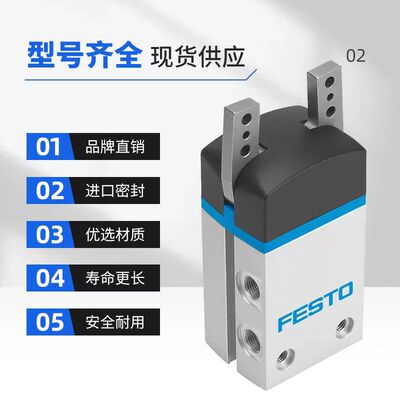FESTO手指气缸 HGR DHRS DHWS DHPS-06-10-16-20-25-35-40-A-NC/O