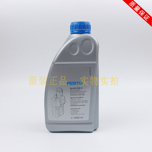 FESTO费斯托 特殊用油 OFSW-32 152811 现货 全新原装正品