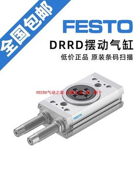 全新FESTO费斯托摆动气缸DRQD-B-25-180-YSRJ-A-AL-FW 563339现货