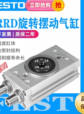 FESTO费斯托旋转摆动气缸DRRD8-12-16-20-25-32-35-180-FH-PA-Y9A