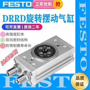 FESTO费斯托旋转摆动气缸DRRD8-12-16-20-25-32-35-180-FH-PA-Y9A