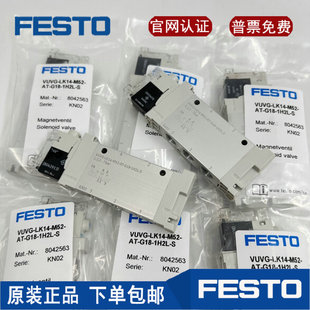 LK14 B52 现货 1H2L FESTO费斯托电磁阀VUVG G18