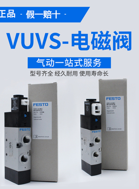 FESTO 费斯托电磁阀VUVS-L25-LK25-L20-L30 575516 575264 575265