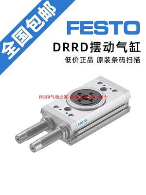 询价FESTO 费斯托摆动气缸DRRD-16-180-FH-Y9A/1644389 1395606