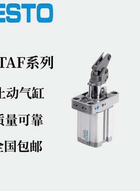 费斯托阻挡气缸STAF32X20 PA     STAF50X30 PA     STA20X15  PA