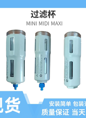 费斯托滤杯 滤芯 LFP-D-MINI-40M 363665 LFP-D-MINI-5M  159640