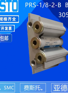 询价FESTO费斯托电磁阀 JMFH-5-1/8-B 30486 MFH-3-1/4 4450正品