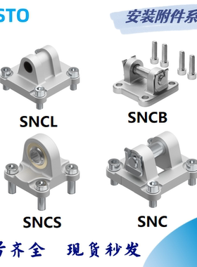 FESTO气缸底座DNC DSBC SNCB-32-40 50 63 80 100 125 LNG SNCL