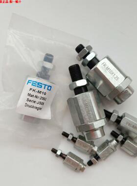 FESTO费斯托FK气缸万象浮动接头M8/M10/M12/M16/M20/M27/M36X1.5
