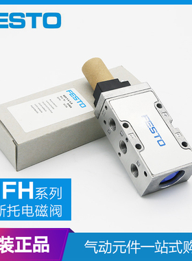 费斯托FESTO气动换向电磁阀MLH/MFH-5-1/4-B  MFH-5-1/8-B 19758