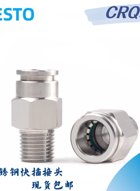 FESTO不锈钢螺纹接头CRQS-M5-1/8-1/4-1/2-3/8-4-6-8-10-12-16