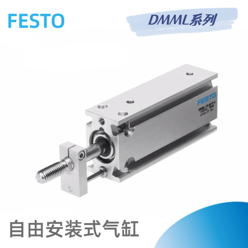 FESTO气缸DMML-10-16-20-25-32-10-15-20-25-30-40-50-P-A-S2-S6