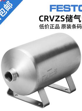 FESTO费斯托储气罐 CRVZS-0.1/0.4/0.75/10/2/20/5全系列现货正品