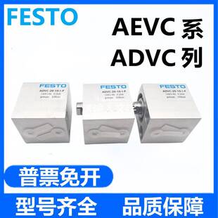 询价FESTO费斯托气缸 ADVC/AEVC-12-5-10-I-P-A-P-A 原装正品现货