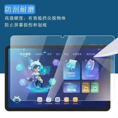 适用中国移动浪潮PD5011防爆膜平板电脑钢化膜高清紫光护眼防摔抗蓝光硬钢化膜