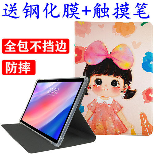 步步高家教机s3ps保护套皮套