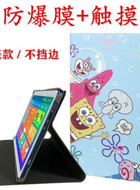 适用HUWEI.YB 狐尾隐边T700-IM1075平板电脑防摔保护套皮套卡壳卡通外壳12寸