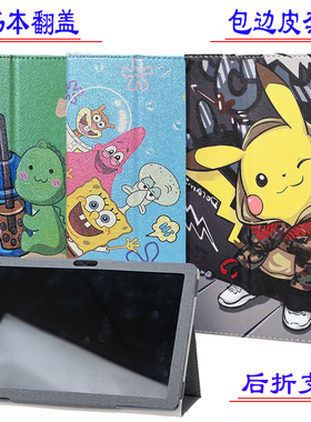 适用荣耀帝王P600 12.3寸平板电脑防摔保护套荣耀帝王Pad Pro平板电脑卡通皮套支架外壳