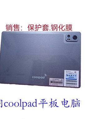 适用coolpad平板电脑保护套酷派CP-PBDN01学习机保护套全包AI智能学生平板电脑外壳防摔硅胶软套