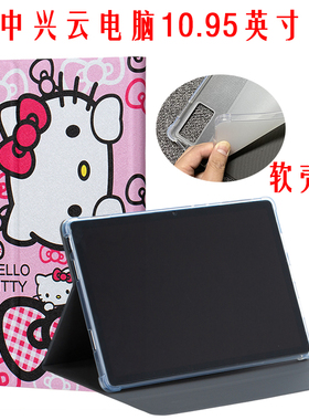 适用中兴云电脑保护套w202ds/w201ds/w200ds/w203s/w205ds防摔保护壳ztew200ds翻盖w205s中信逍遥平板W203DS