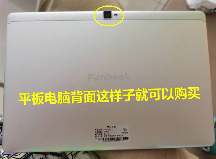 适用boe画屏funbook学习机C1S护眼钢化膜C1S100平板京东方小课屏电脑贴膜高清保护纳米10.1寸