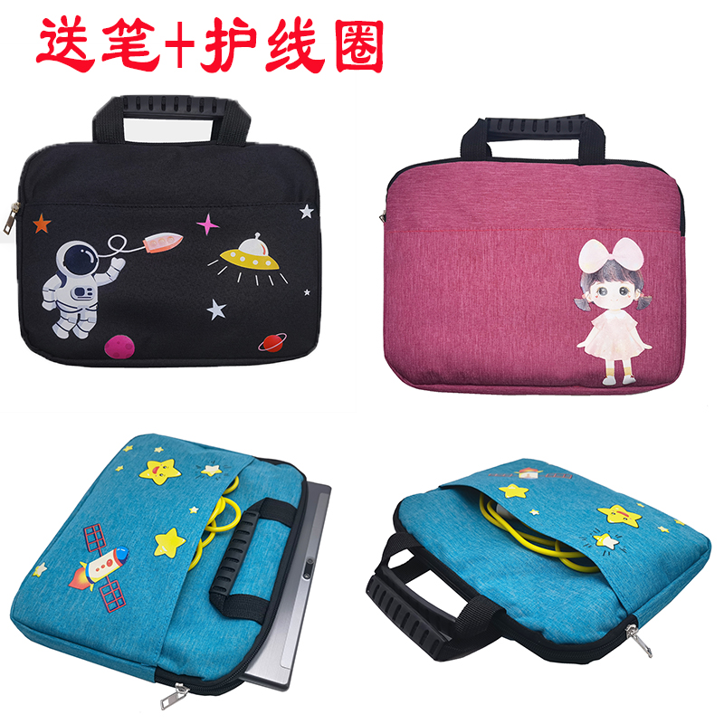 适用步步高家教机X1手提包学习S1W/A内胆收纳袋保护套P19H100平板