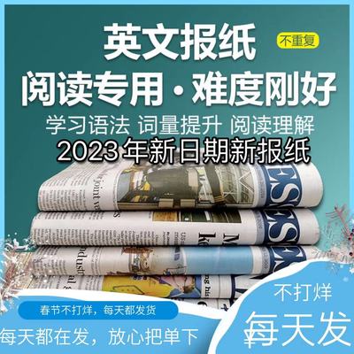 网红素材中国日报英文报纸刊物