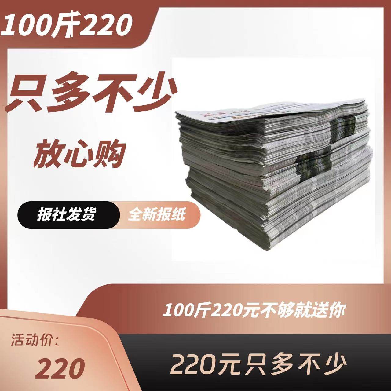 全新废旧报纸无尘土塞包纸鞋头塞填充塞鞋纸特价清仓批发只多不少