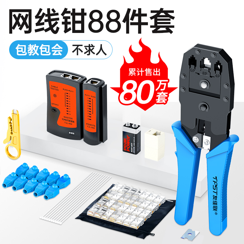 Network pliers Crystal head Crimping pliers Professional network network Tester Joint tool kit suit Pliers 8P6P Broadband Wire make Wire stripperin the Network equipment/Network-related , Computer/Network Tools , Crimping Tool  category - from Buy2taobao.com to provide professional Taobao agent buy service