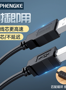 打印机数据线电脑usb延长连接加长线佳能惠普方口通用2/3/5/10米m