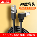 千兆网线弯头90度直角水晶头L型6六类宽带网络连接电脑路由器家用