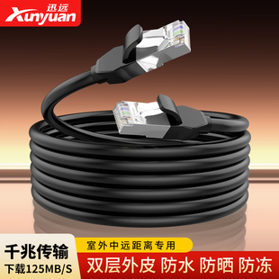 室外千兆网线家用六类宽带连接电脑POE供电监控网络线10m20m30米