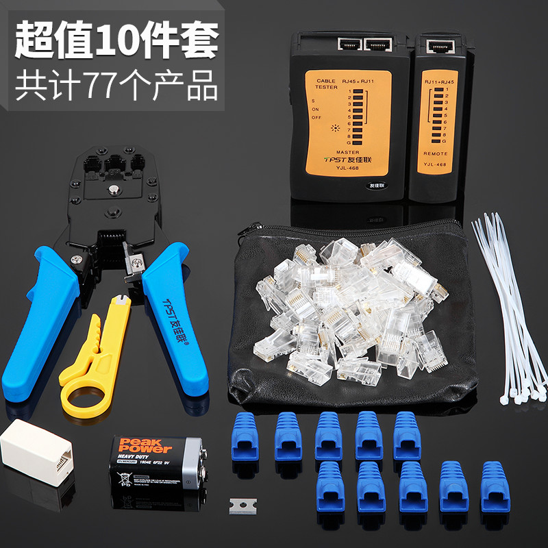 網絡的攻擊于防范