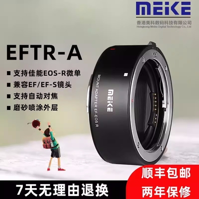 金属卡口自动对焦转接环