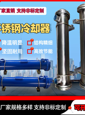 列管式液压冷却器换热器不锈钢水冷工业船用OR GLC GLL SL