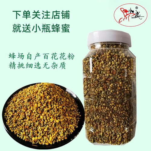 马小成蜂花粉蚕豆油菜益母草