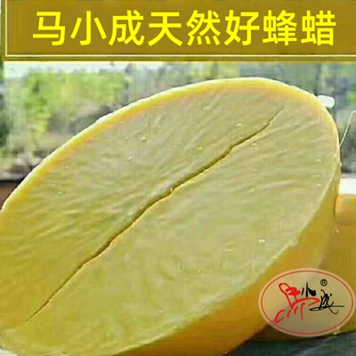 蜂场自产天然中蜂蜡意蜂蜡春节灌蜡针灸按摩打磨家具diy唇膏原料