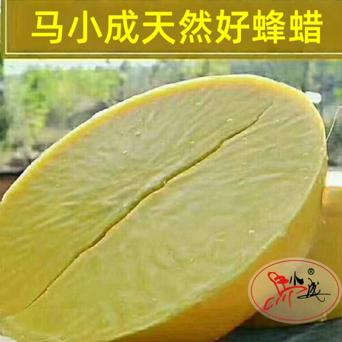 蜂场自产天然中蜂蜡意蜂蜡春节灌蜡针灸按摩打磨家具diy唇膏原料