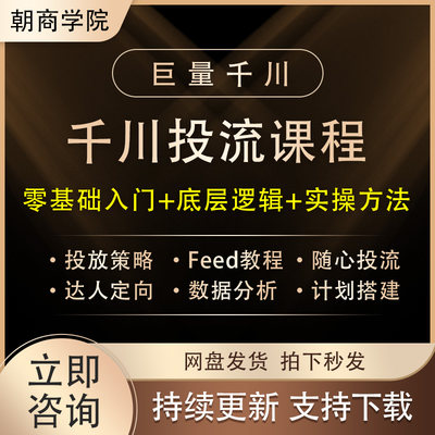 上热门feed流信息流广告投放课