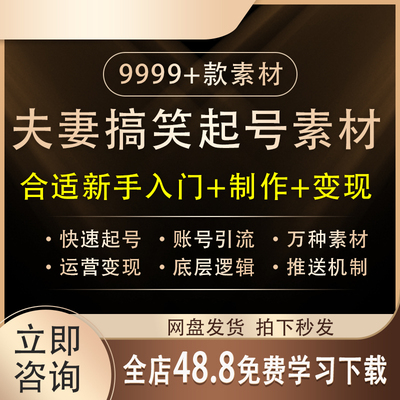 抖音情侣夫妻动画漫画卡通人制作教程沙雕剧本段子对话搞笑短视频