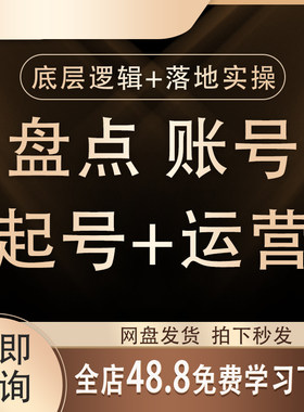 2026搞笑盘点类中视频账号玩法技巧外面卖1699不用写文案无脑操作