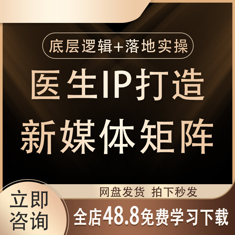 2026医生效果图抖音打造个人IP资料新媒体知阵的搭建团队配置运营