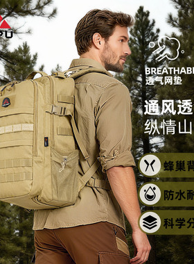 户外徒步登山背包男士战术双肩包大容量通勤轻量化旅行中学生书包