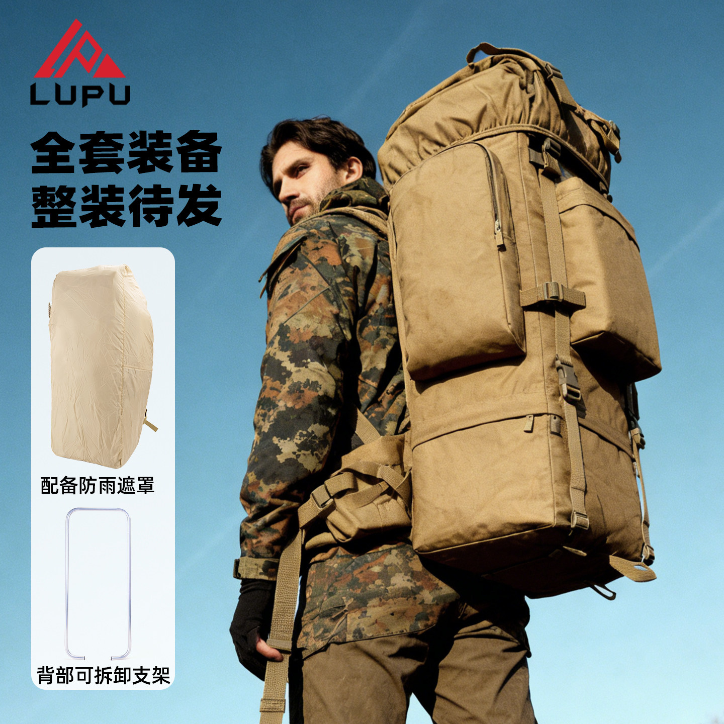 100L大容量迷彩登山包户外野营徒步背囊旅游双肩背包多功能登山包 - 实物图