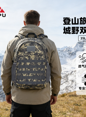 户外战术背包男大容量徒步登山包多功能轻量化书包军迷通勤双肩包