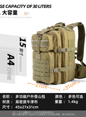 户外军迷战术包运动登山徒步双肩登山背包迷彩攻击突击3p包大容量