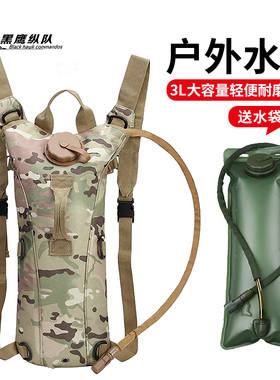 迷彩战术水袋便携户外补水袋3L运动野营骑行大容量徒步软水囊