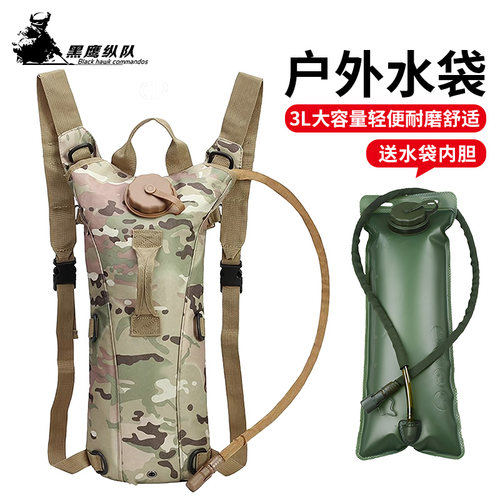 迷彩战术水袋便携户外补水袋3L运动野营骑行大容量徒步软水囊