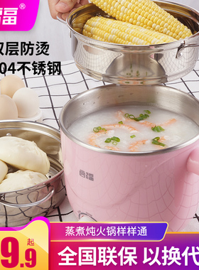 电蒸锅学生宿舍煮蛋泡面多功能